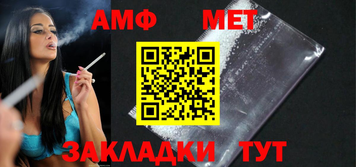 АМФЕТАМИН 98% Выборг
