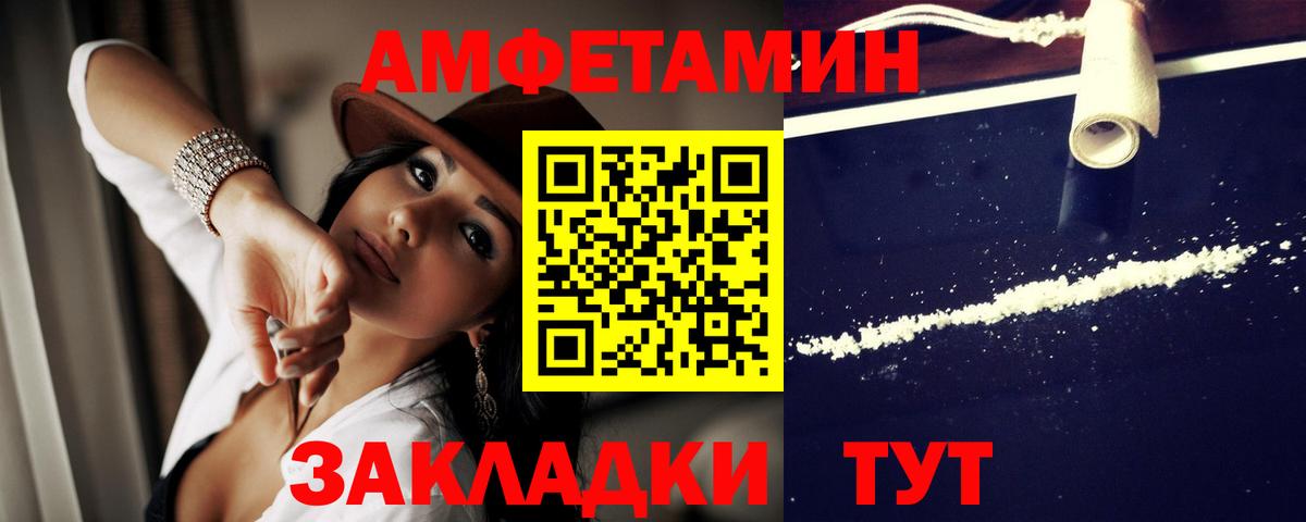 Амфетамин Premium  shop клад  АМФЕТАМИН  Выборг  Вход с VPN 