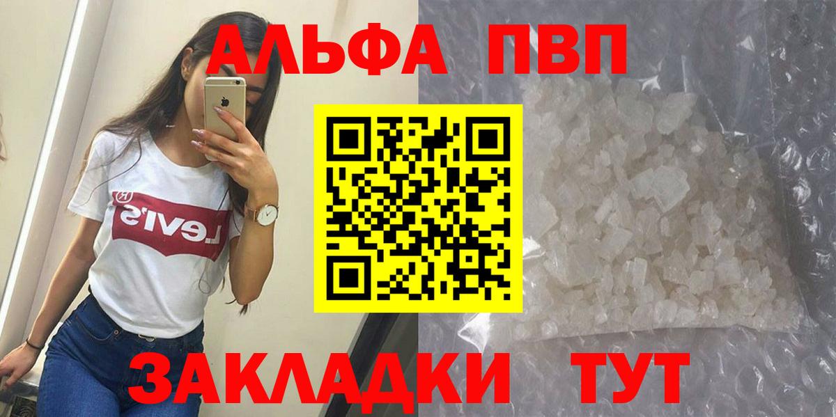 APVP СК КРИС  Вход с VPN  Альфа ПВП мука  Alpha-PVP кристаллы  Выборг 