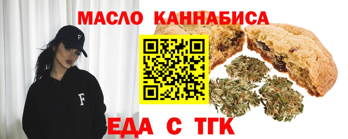 Еда ТГК марихуана  Вход с VPN  Выборг 