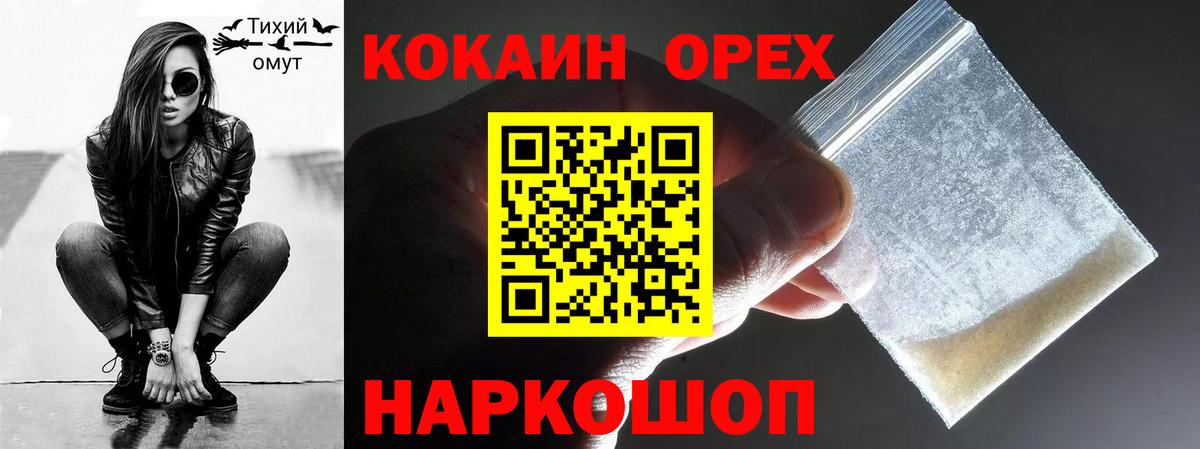 КОКАИН Боливия  КОКАИН FishScale  Вход с VPN  Выборг 