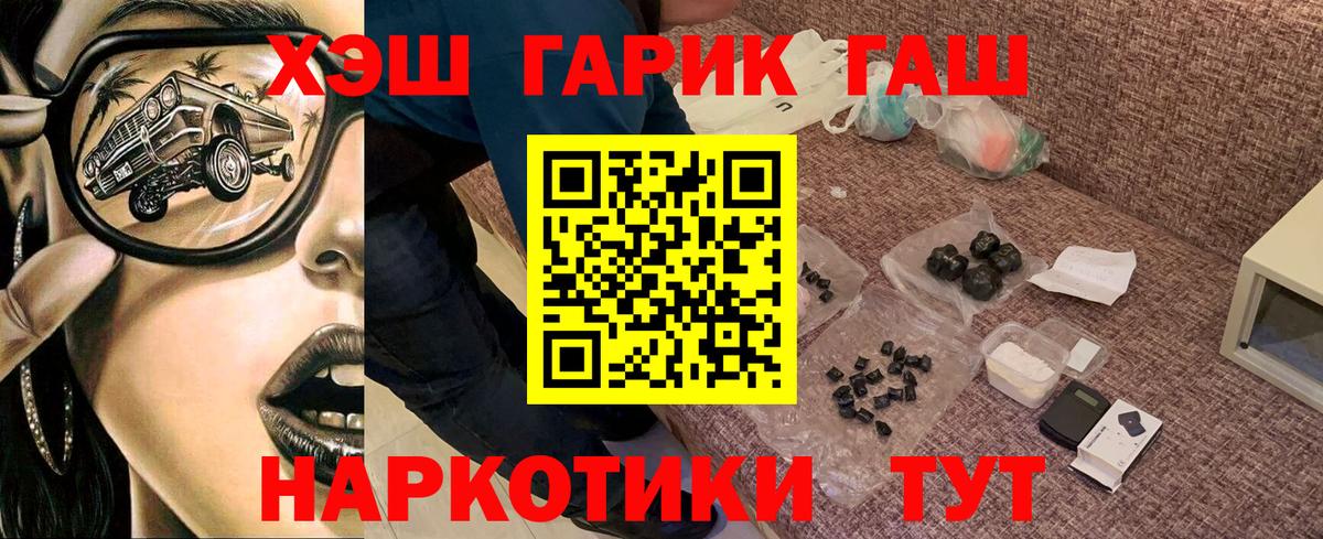 Выборг  Гашиш  ГАШ VHQ  Вход с VPN  Гашиш Premium 
