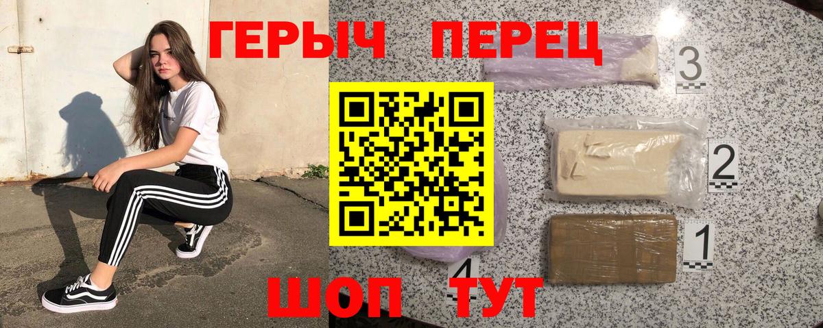 ГЕРОИН  Вход с VPN  Выборг  ГЕРОИН Heroin 