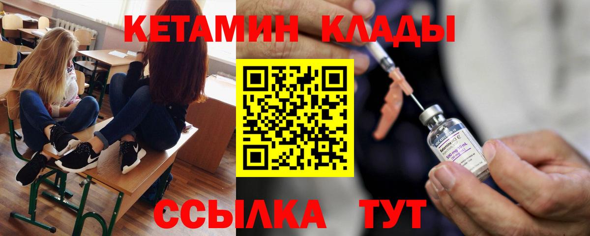 КЕТАМИН VHQ Выборг