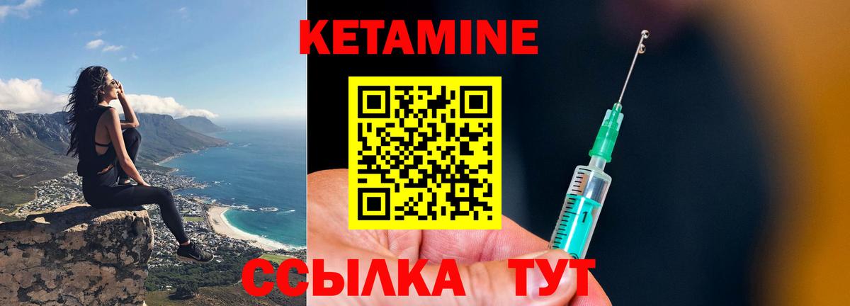 Кетамин ketamine  Кетамин VHQ  Вход с VPN  Выборг 