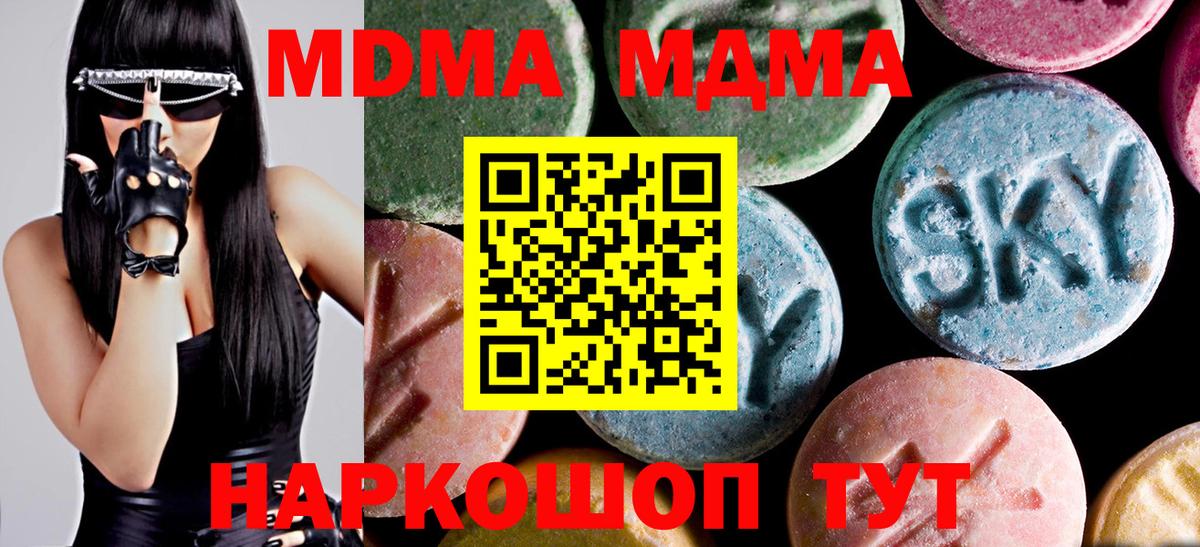 MDMA  MDMA crystal  Вход с VPN  МДМА crystal  Выборг 