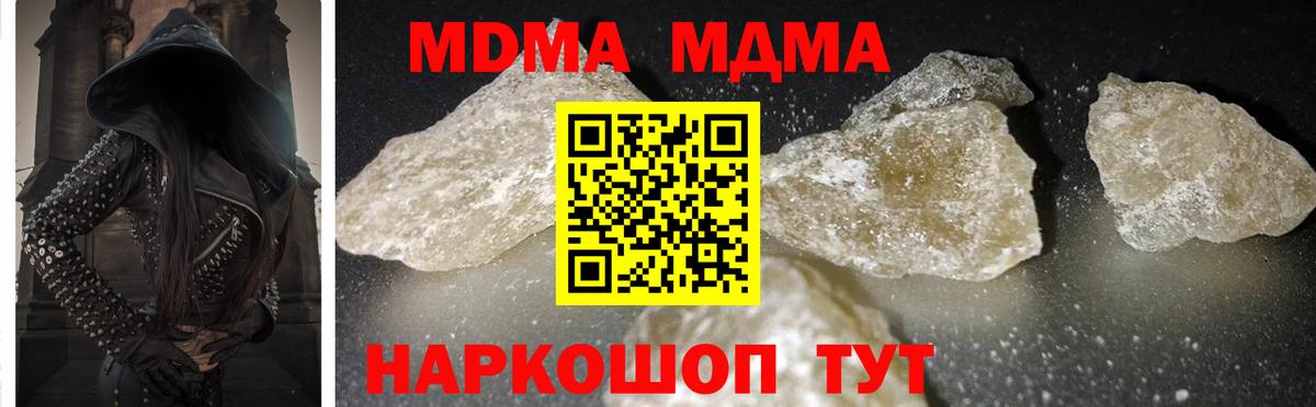 МДМА Molly Выборг