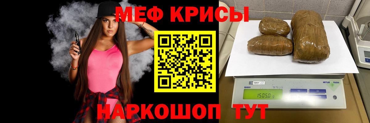 МЯУ-МЯУ  Вход с VPN  МЕФ  МЯУ-МЯУ кристаллы  Выборг  Мефедрон мяу мяу 