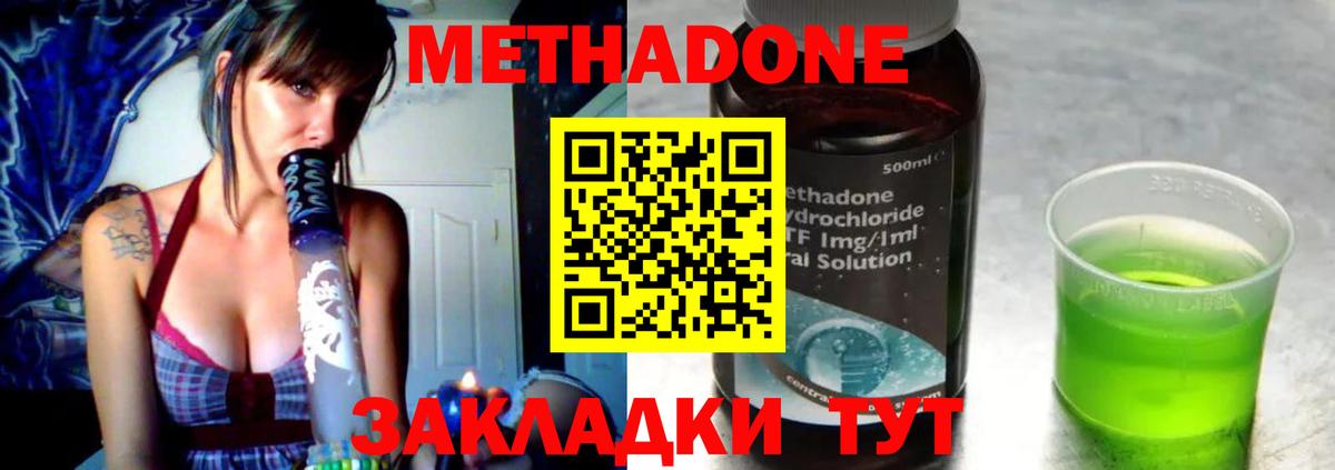 Метадон мёд Выборг