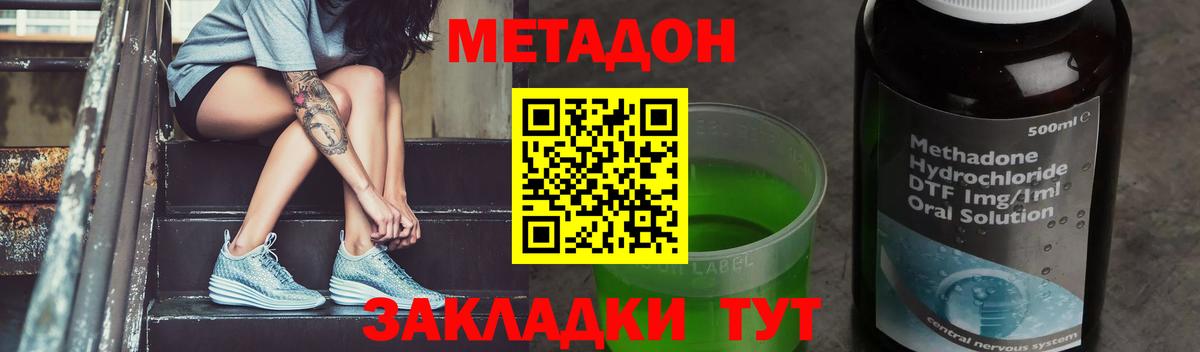 Выборг  МЕТАДОН кристалл  Вход с VPN 