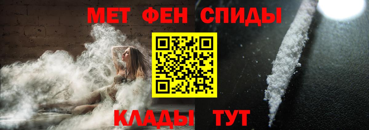 Первитин Methamphetamine Выборг