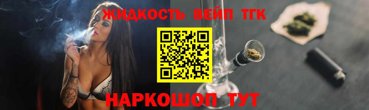 Дистиллят ТГК концентрат  ТГК Wax  Выборг  купить наркотик  Вход с VPN 